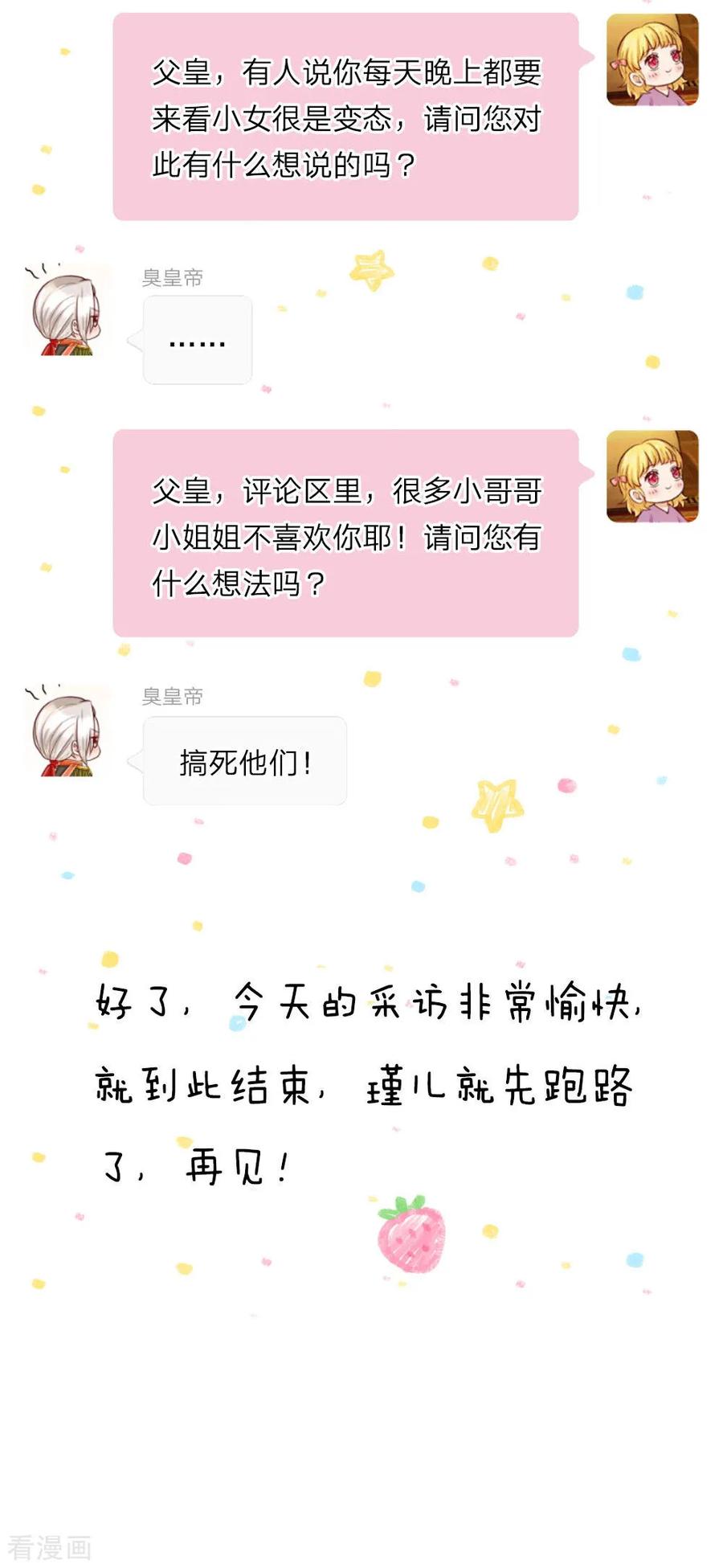 第37话 一月之约1