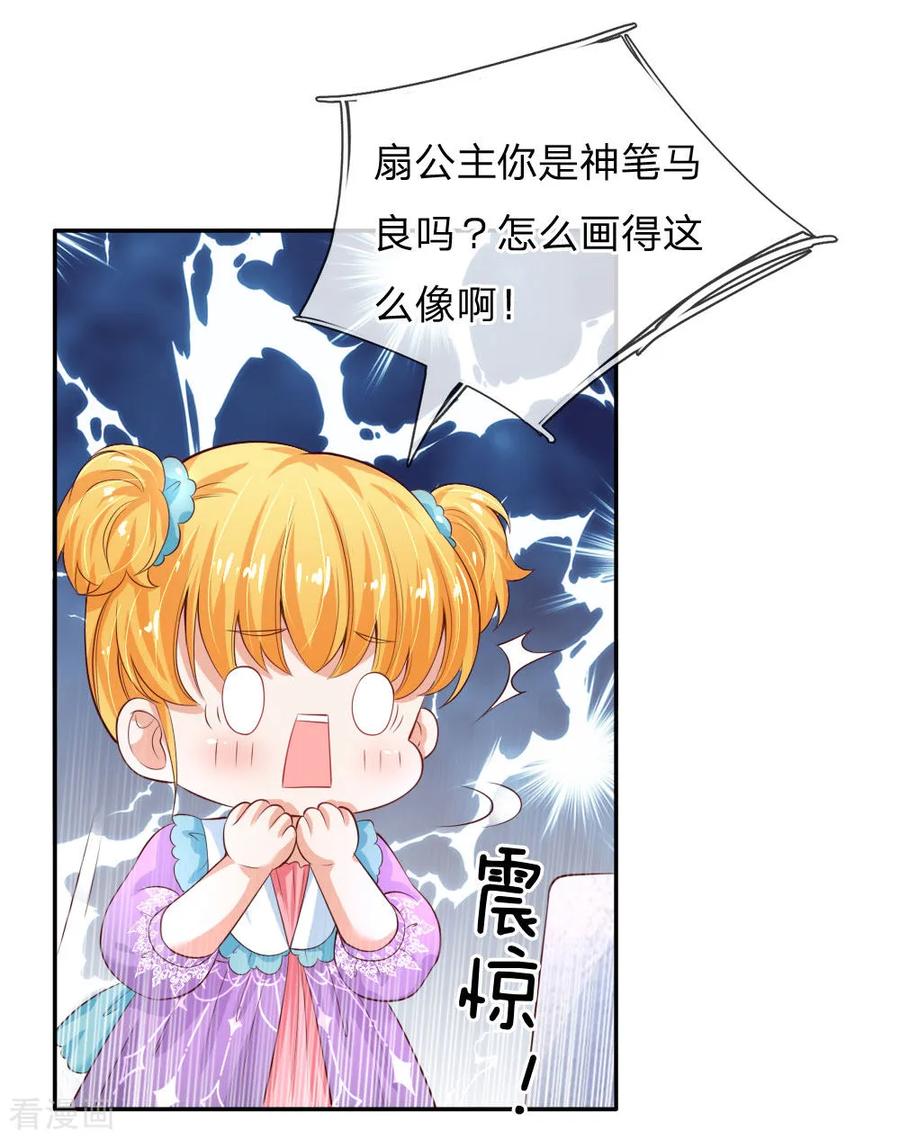 第136话 画得丑就长得丑哦1