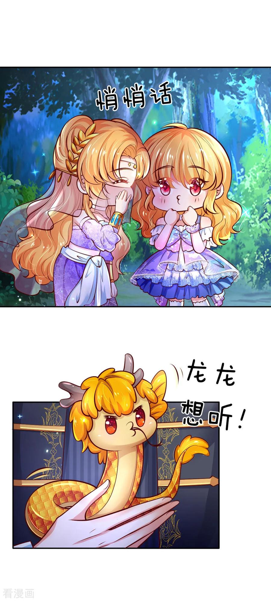第212话 薛诗遥·爱丽娜公主3