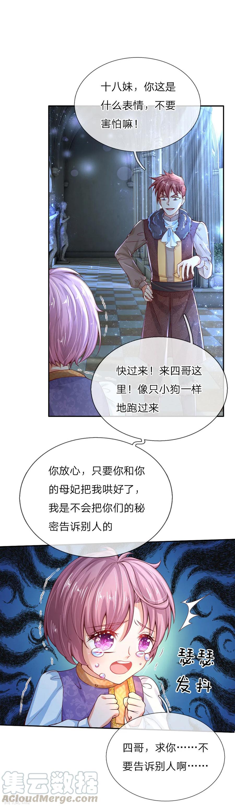 第73话 进击的土拨鼠0