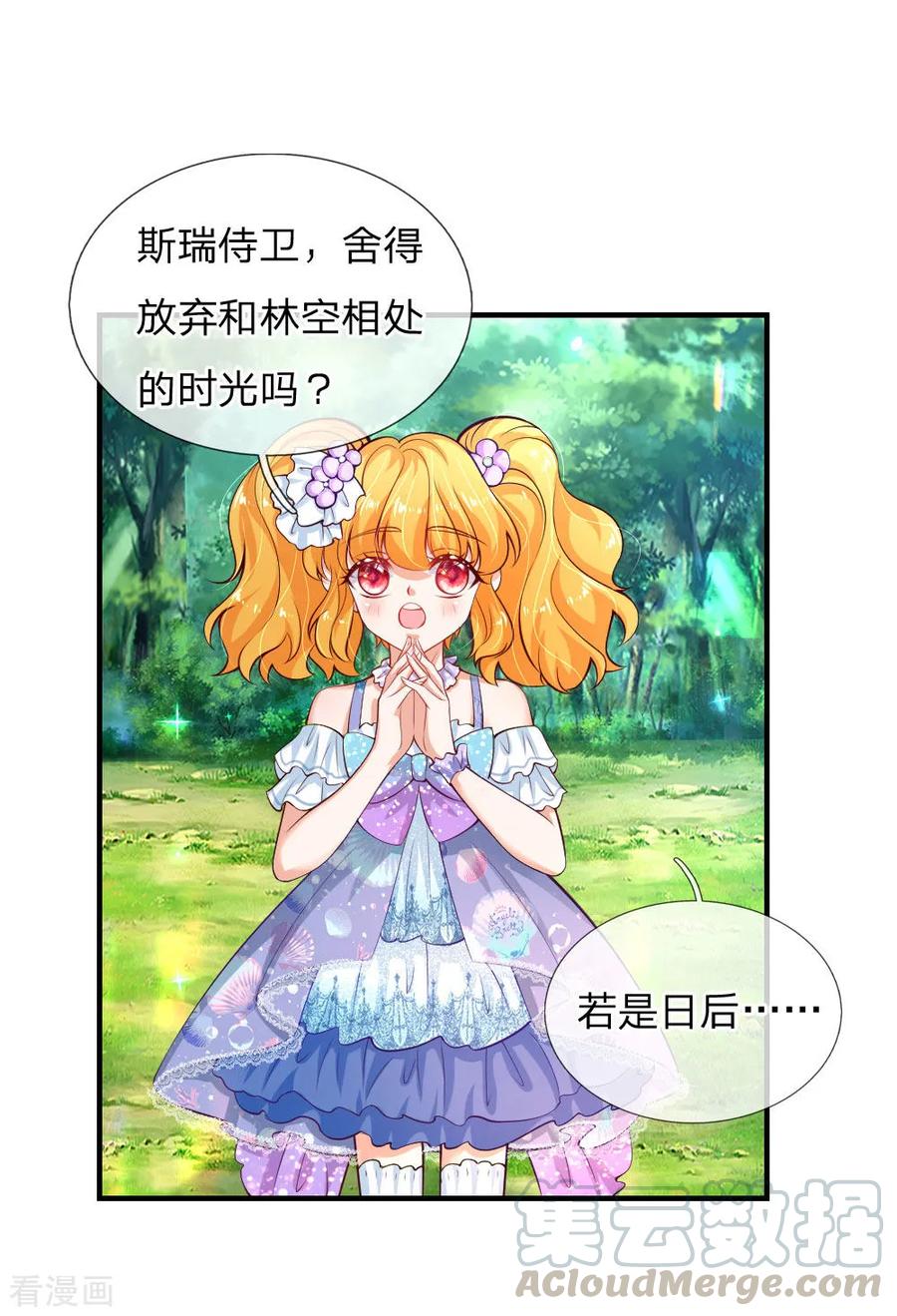 第176话 我来保护你！0