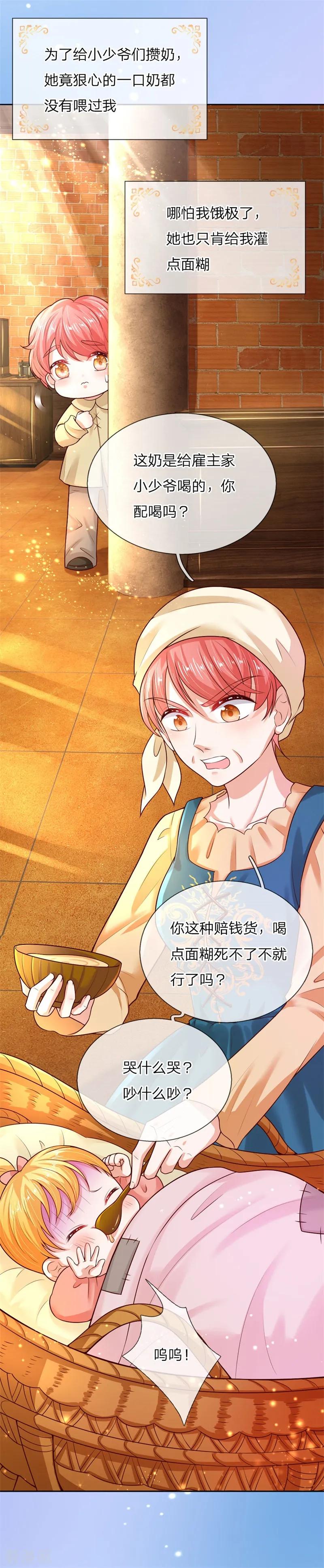 第51话 求您放过他们1