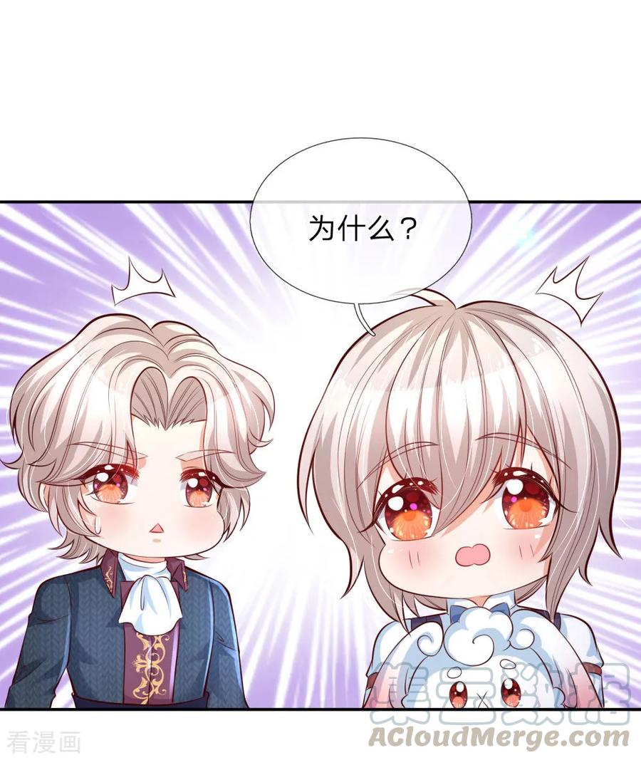 第175话 陪他吧3