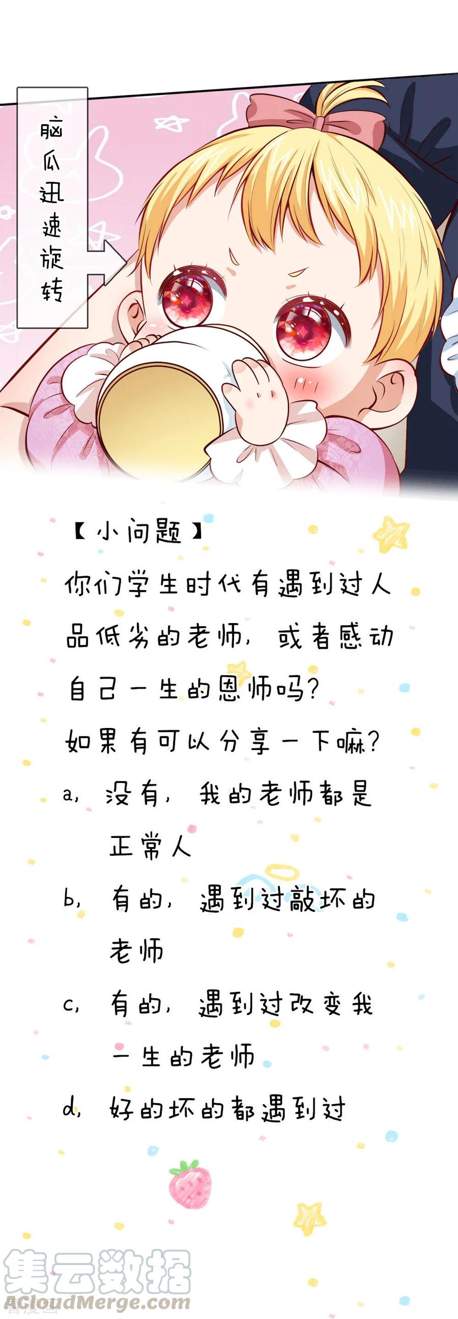 第33话 抱紧大腿，寻求庇护0