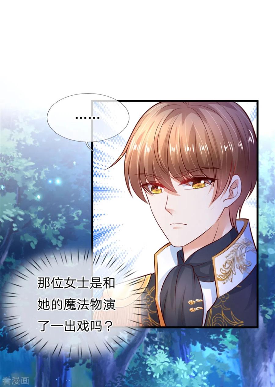 第239话 保护瑾儿熊熊有责4