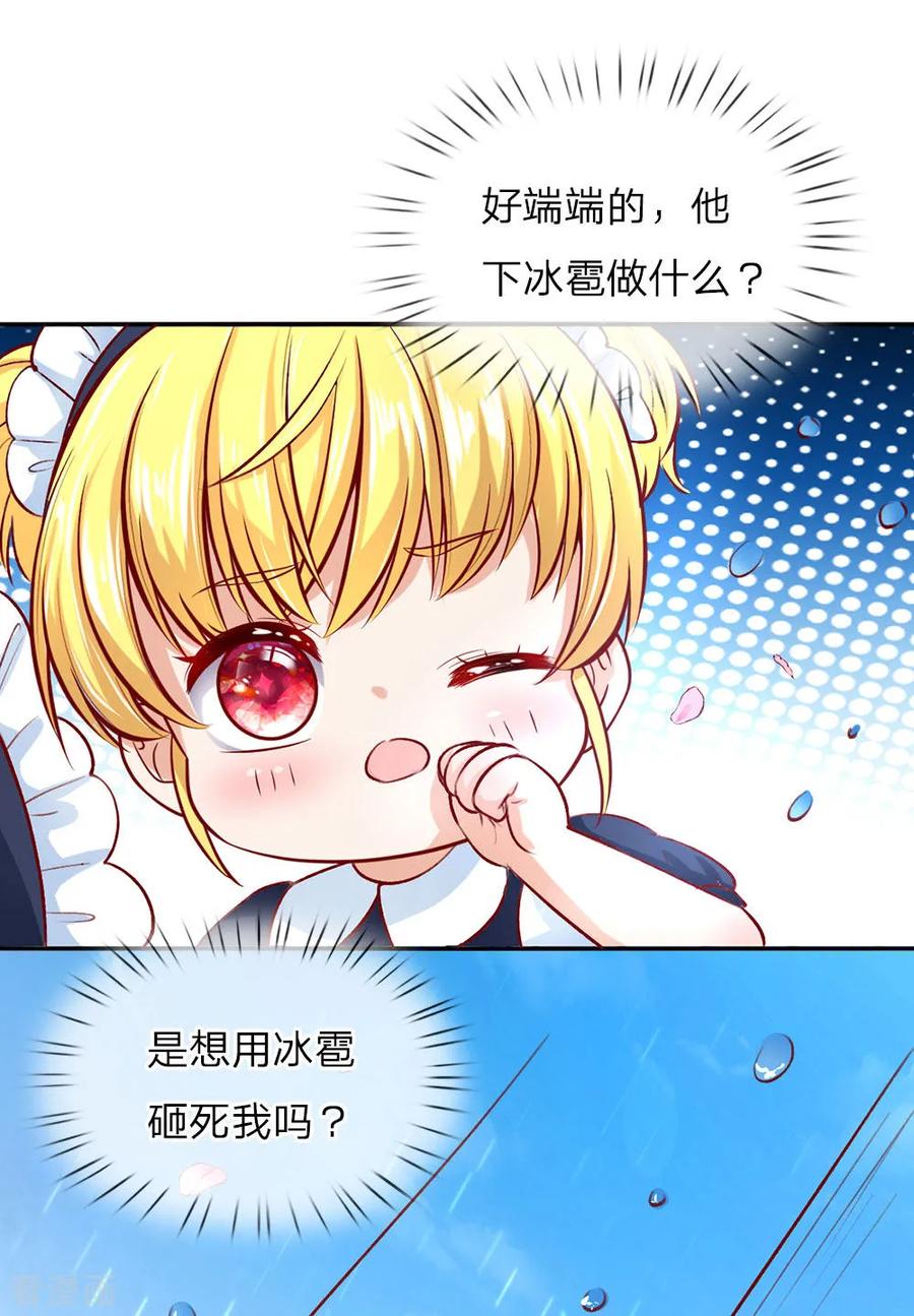第23话 初次见面4