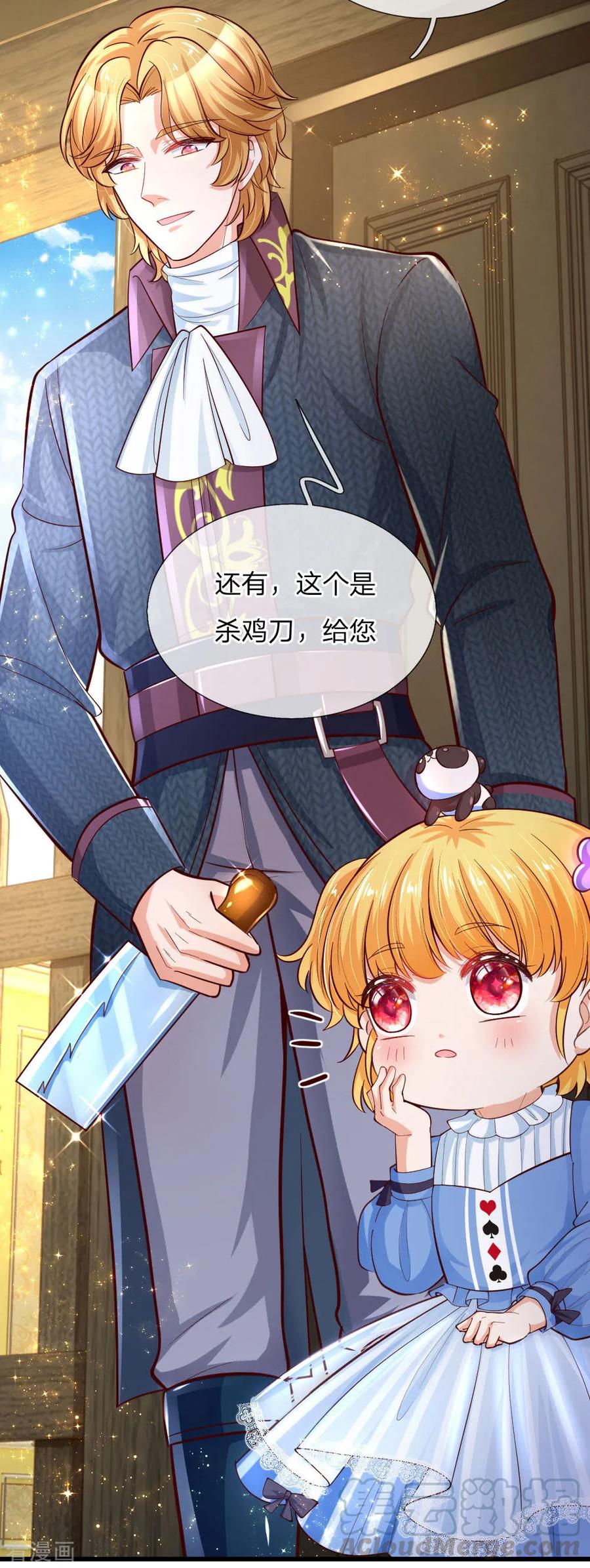 第96话 熊猫啊是熊猫啊！0