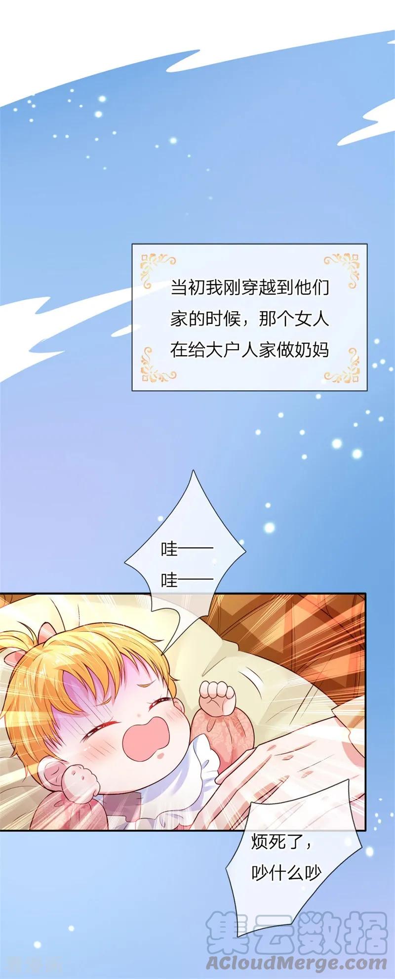 第51话 求您放过他们0