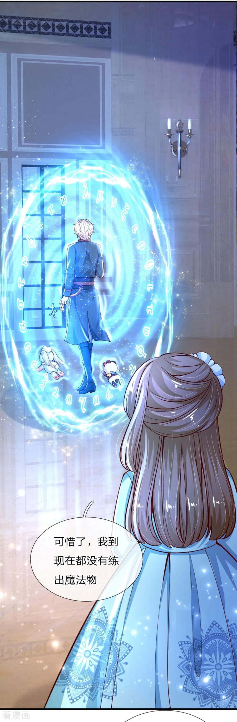 第140话 中级魔法师考试开启！1