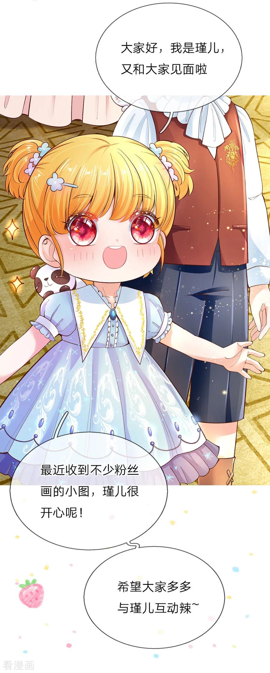第79话 雪儿和司宇烈狱的初遇3