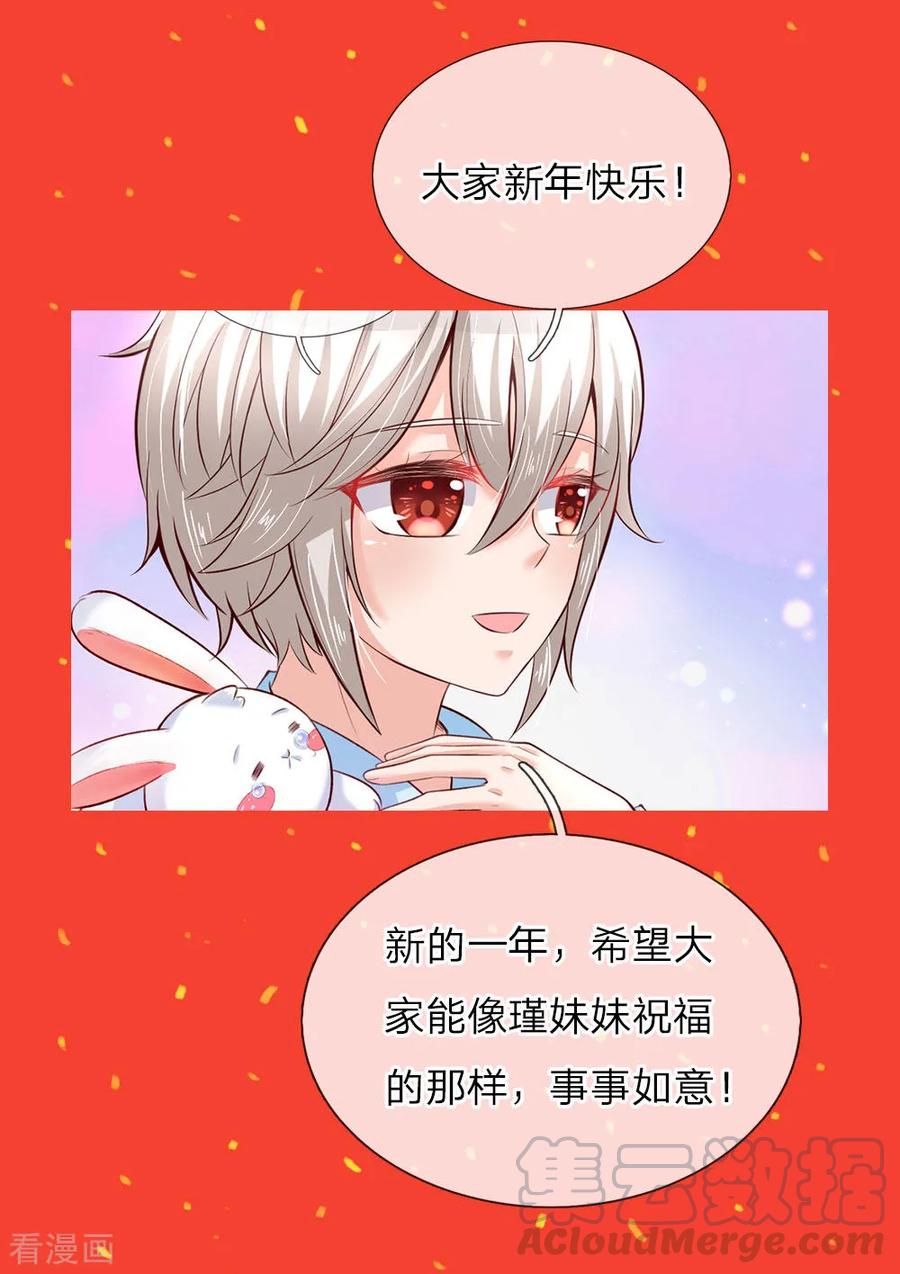 第83话 令人恐怖的惩罚0