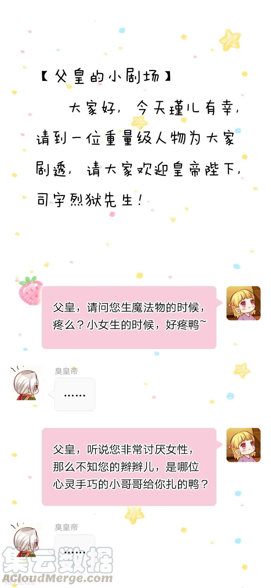 第37话 一月之约0