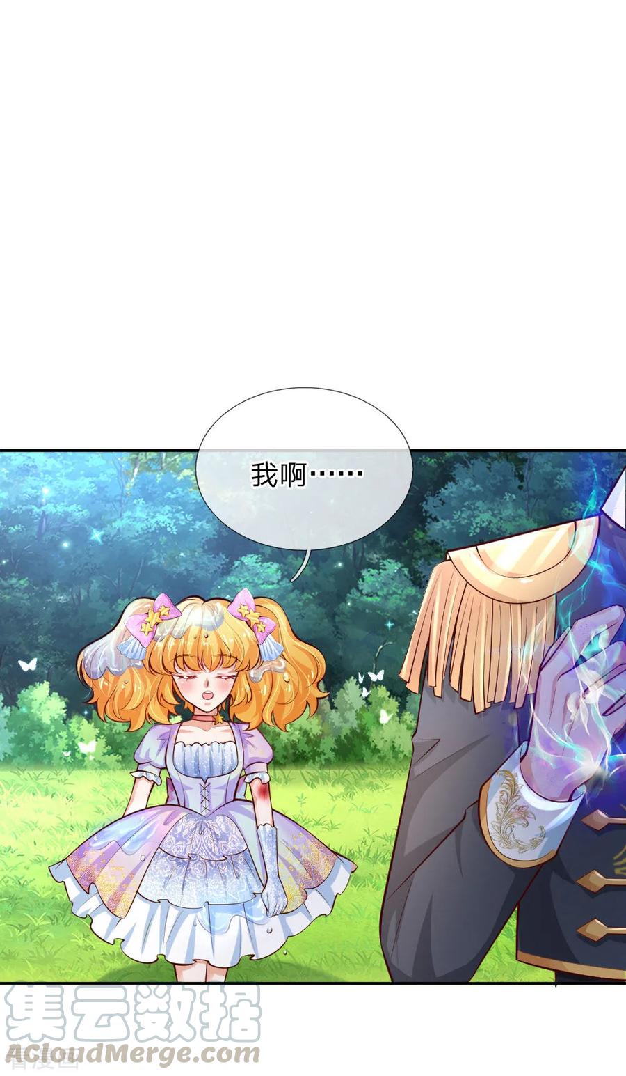 第166话 你家大人没告诉你吗？0