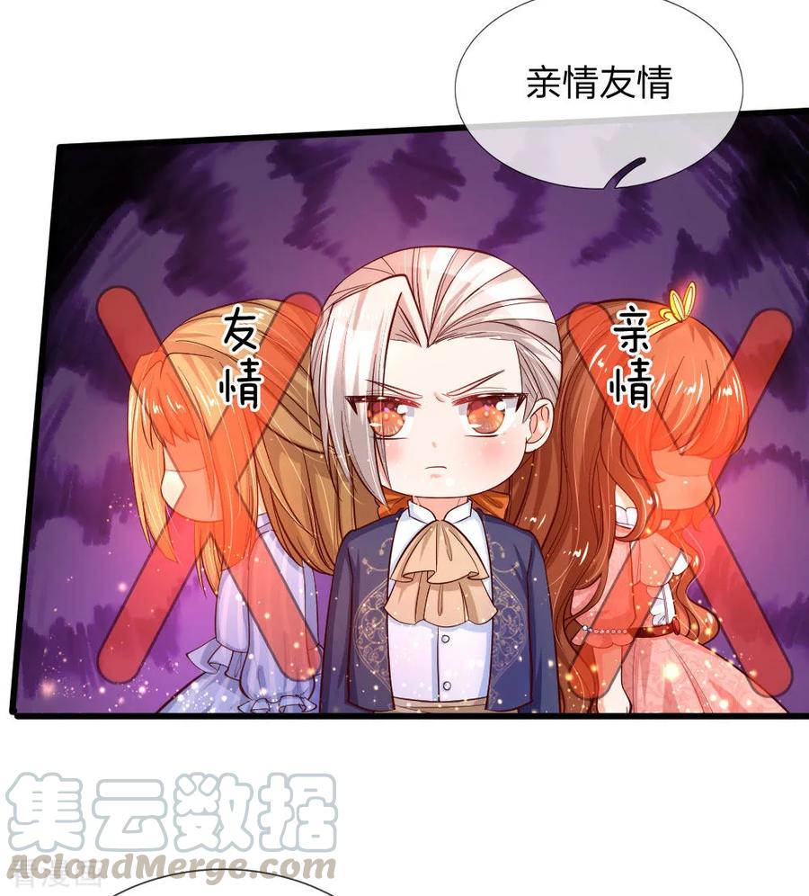 第96话 熊猫啊是熊猫啊！4