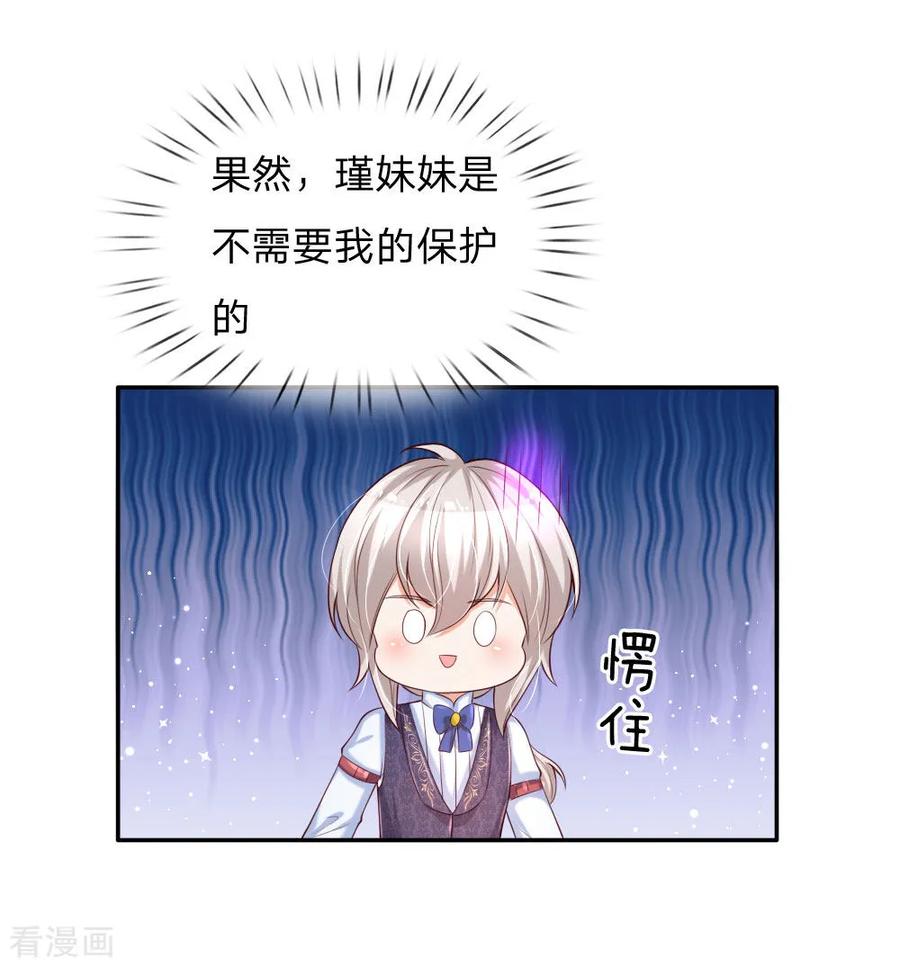第146话 很疼？活该！1