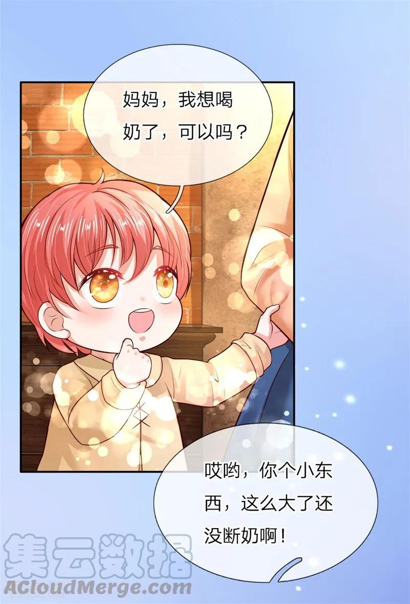 第51话 求您放过他们4