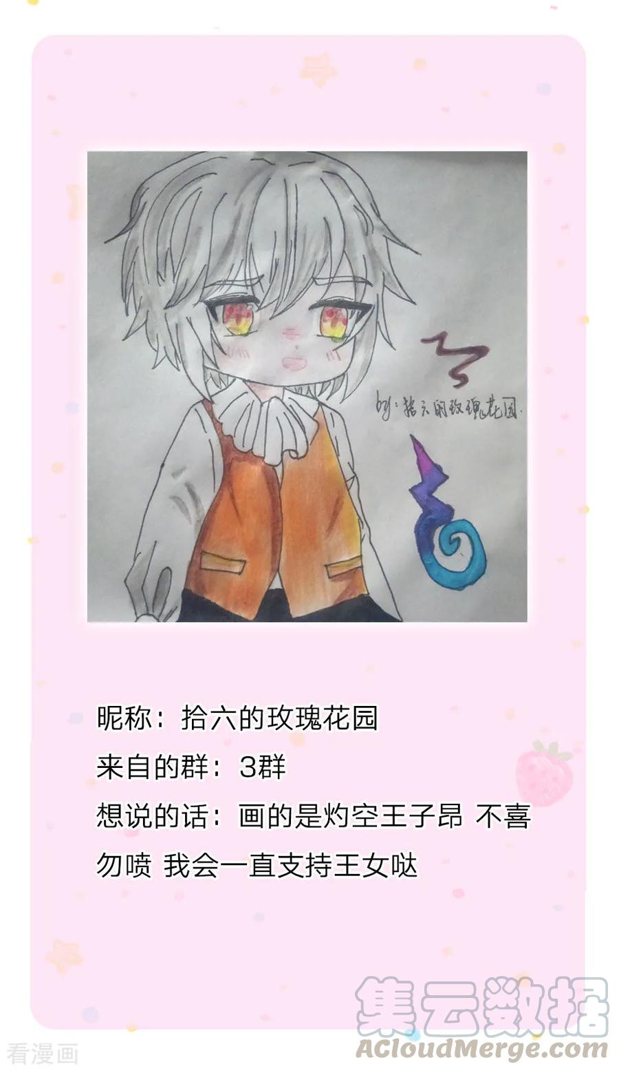 第170话 谢父皇真好吃嘤嘤嘤4