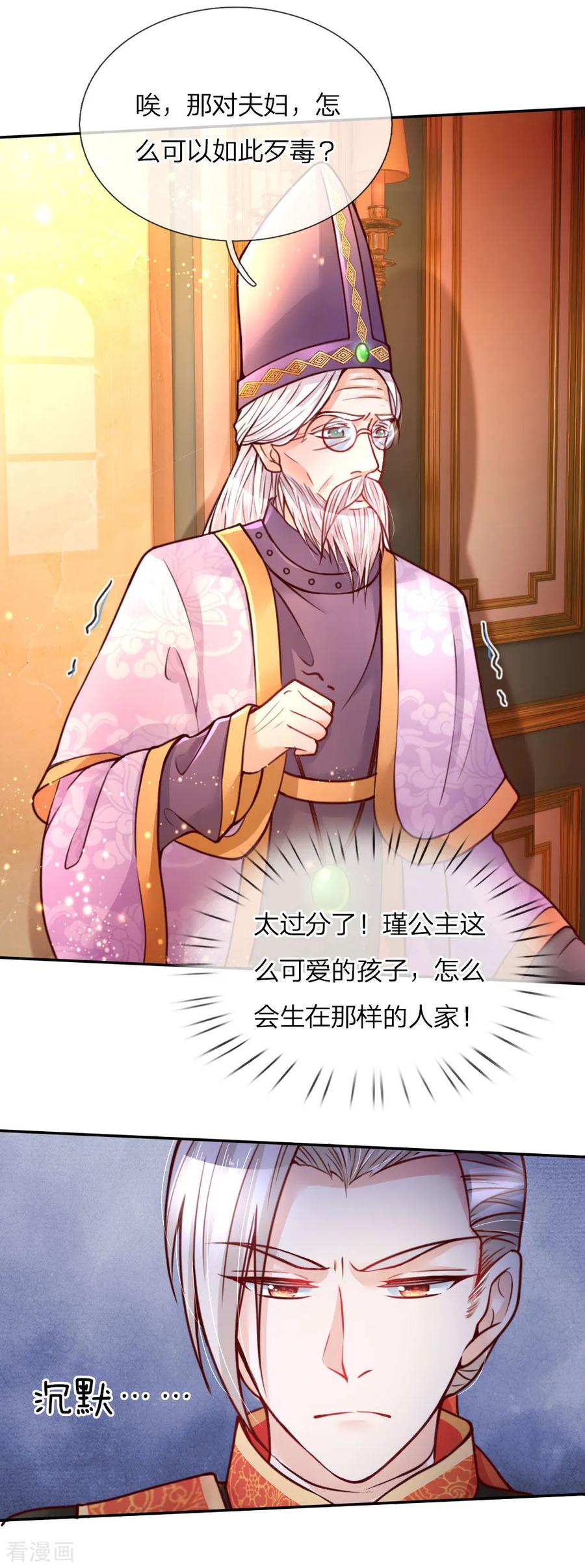 第63话 朕知道了2