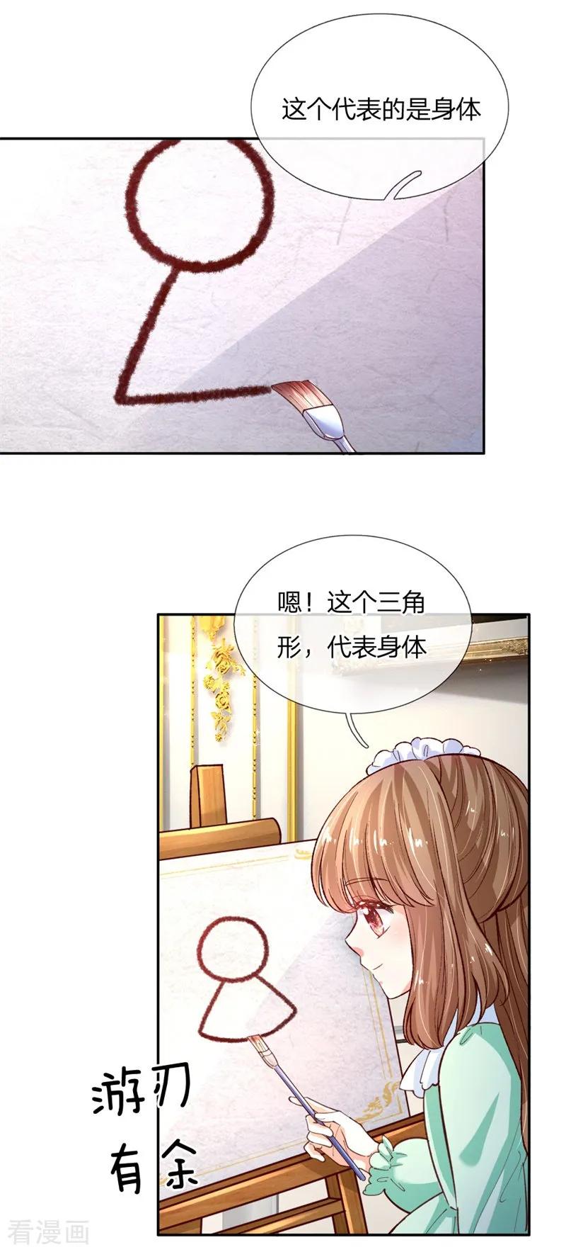 第135话 画画很简单的1