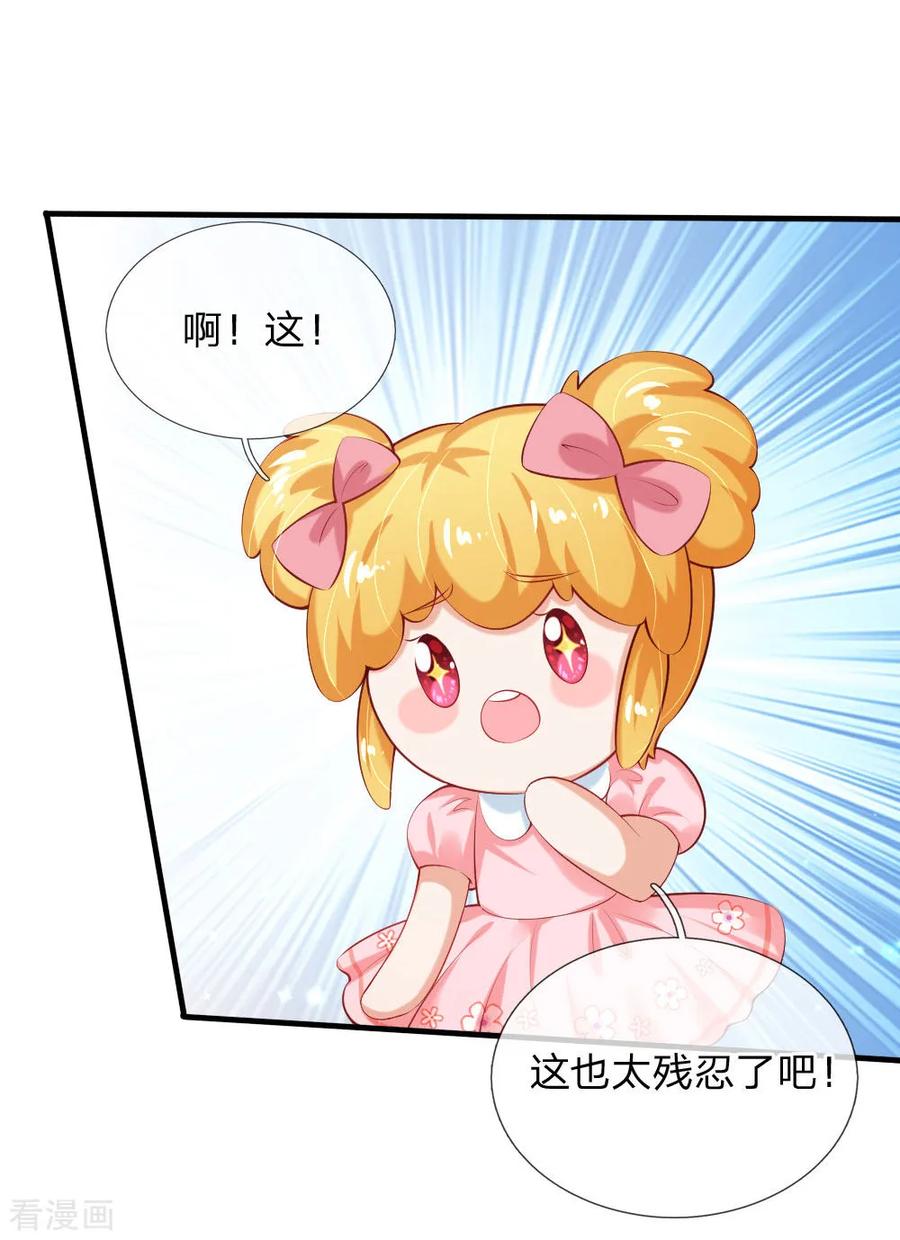第158话 女英雄！救命啊！2