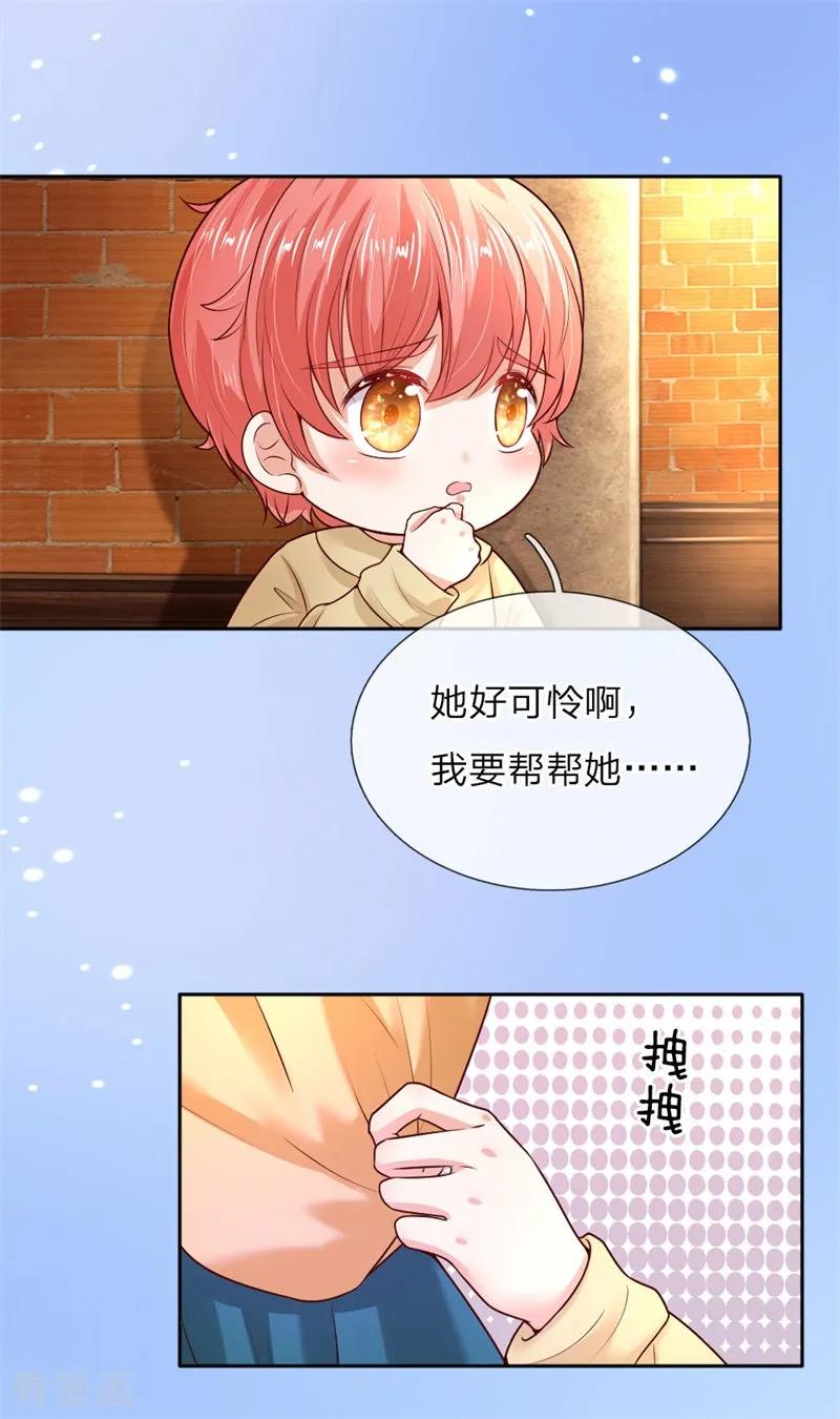 第51话 求您放过他们3