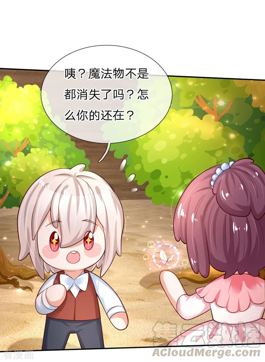 第157话 好大的仓鼠！4