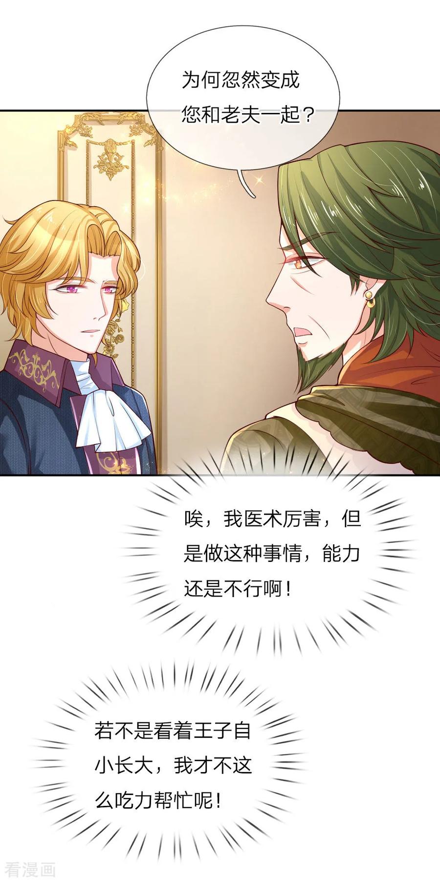 第104话 任何成功都需磨难3