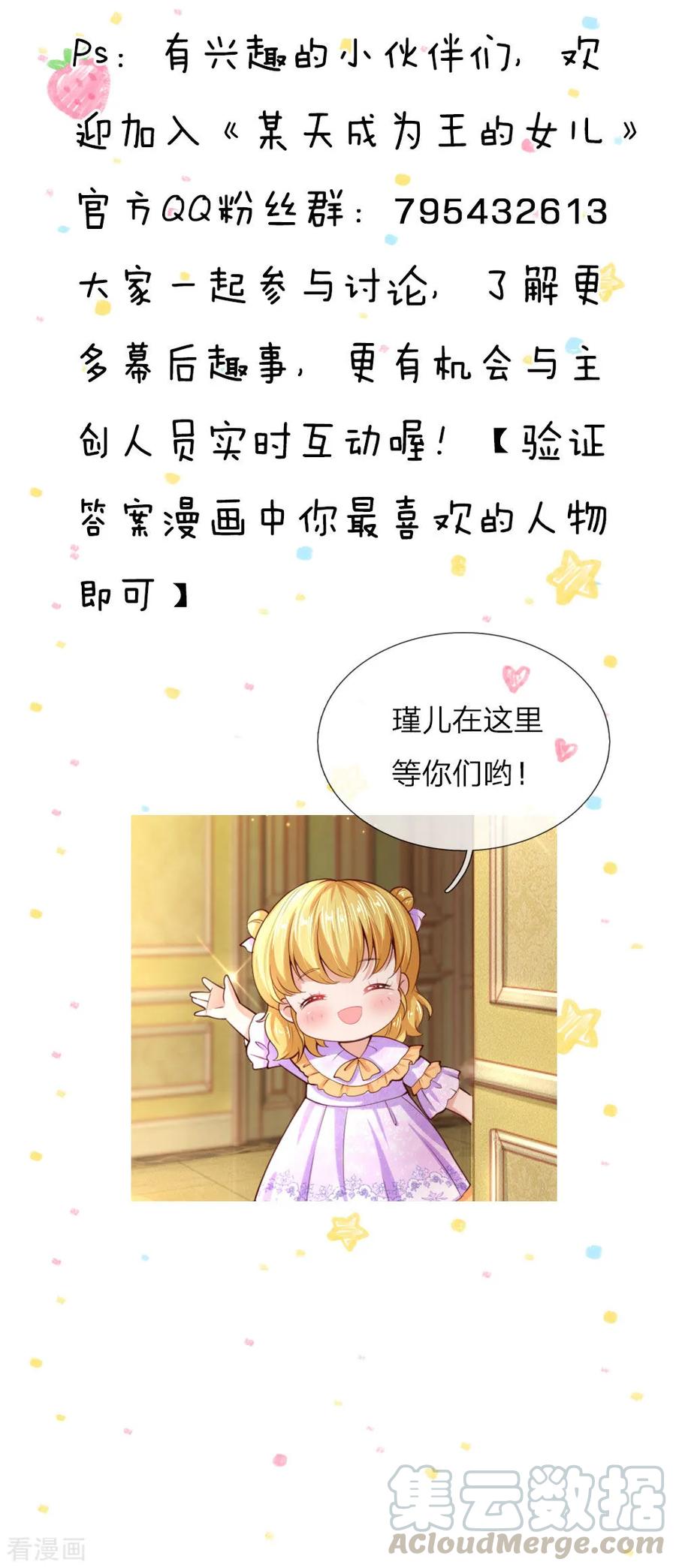 第59话 帝国三杰0