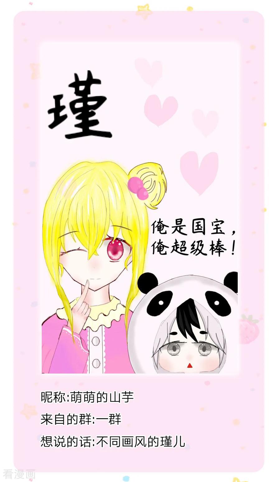 第126话 怕怕3