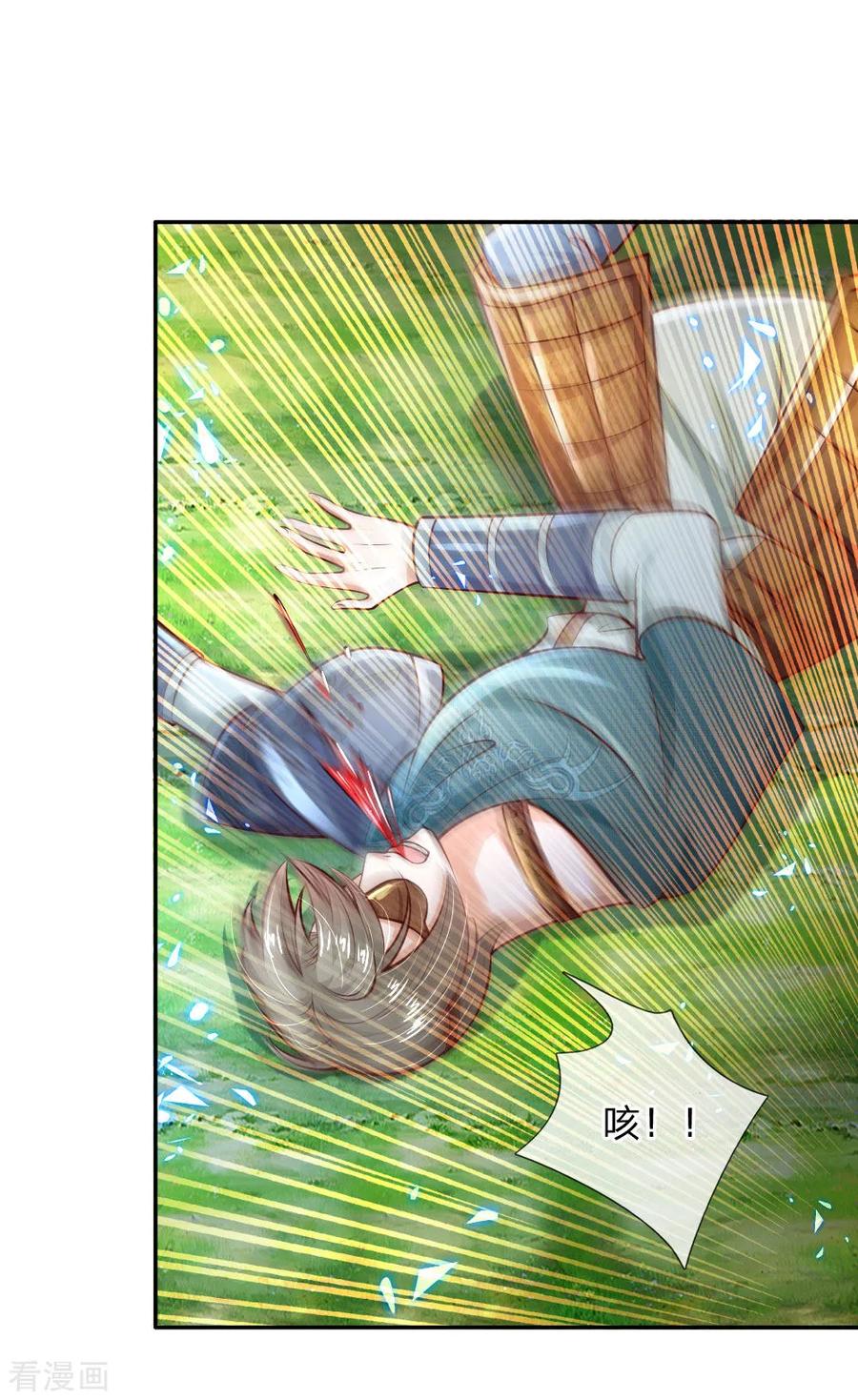 第192话 哥哥被打得好惨呐4