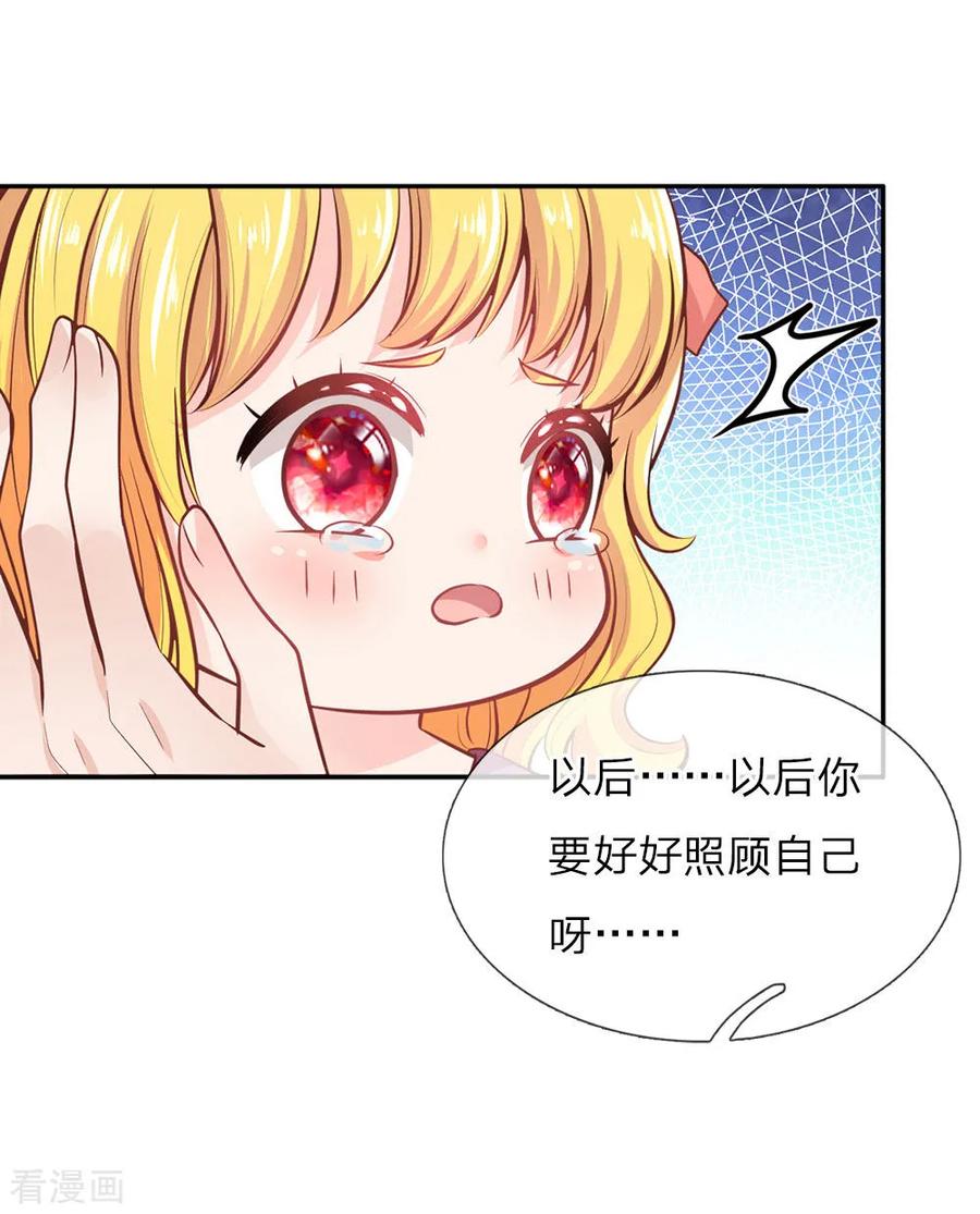 第19话 卖萌求救4