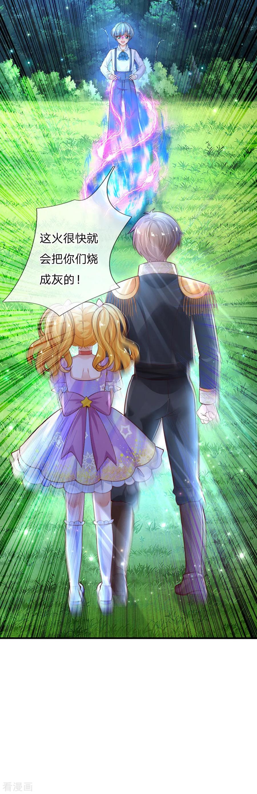 第162话 我会保护你的3