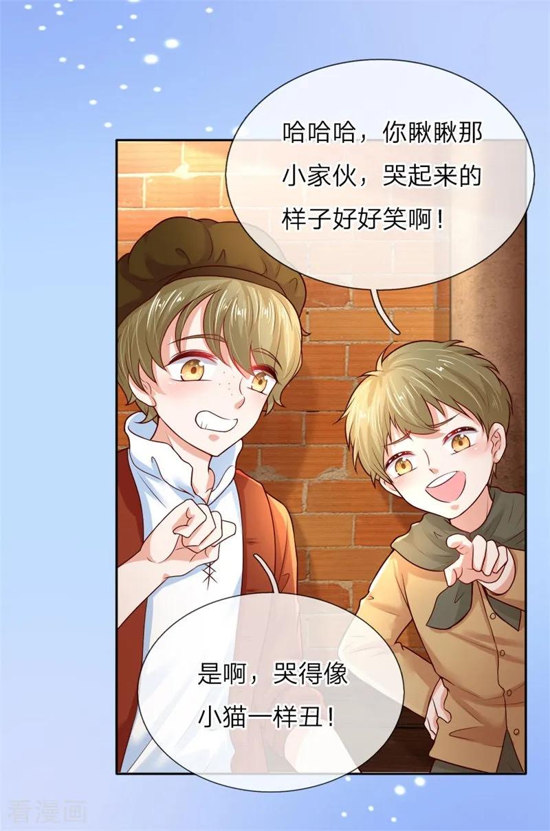 第51话 求您放过他们2