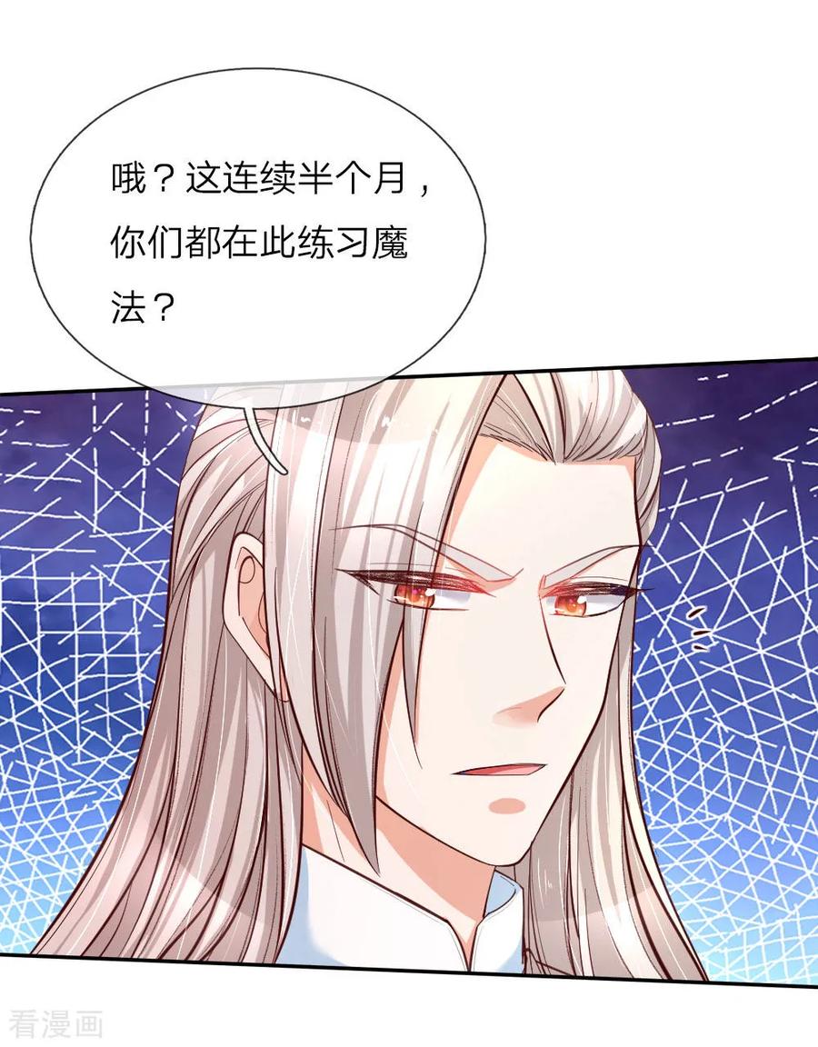 第83话 令人恐怖的惩罚2