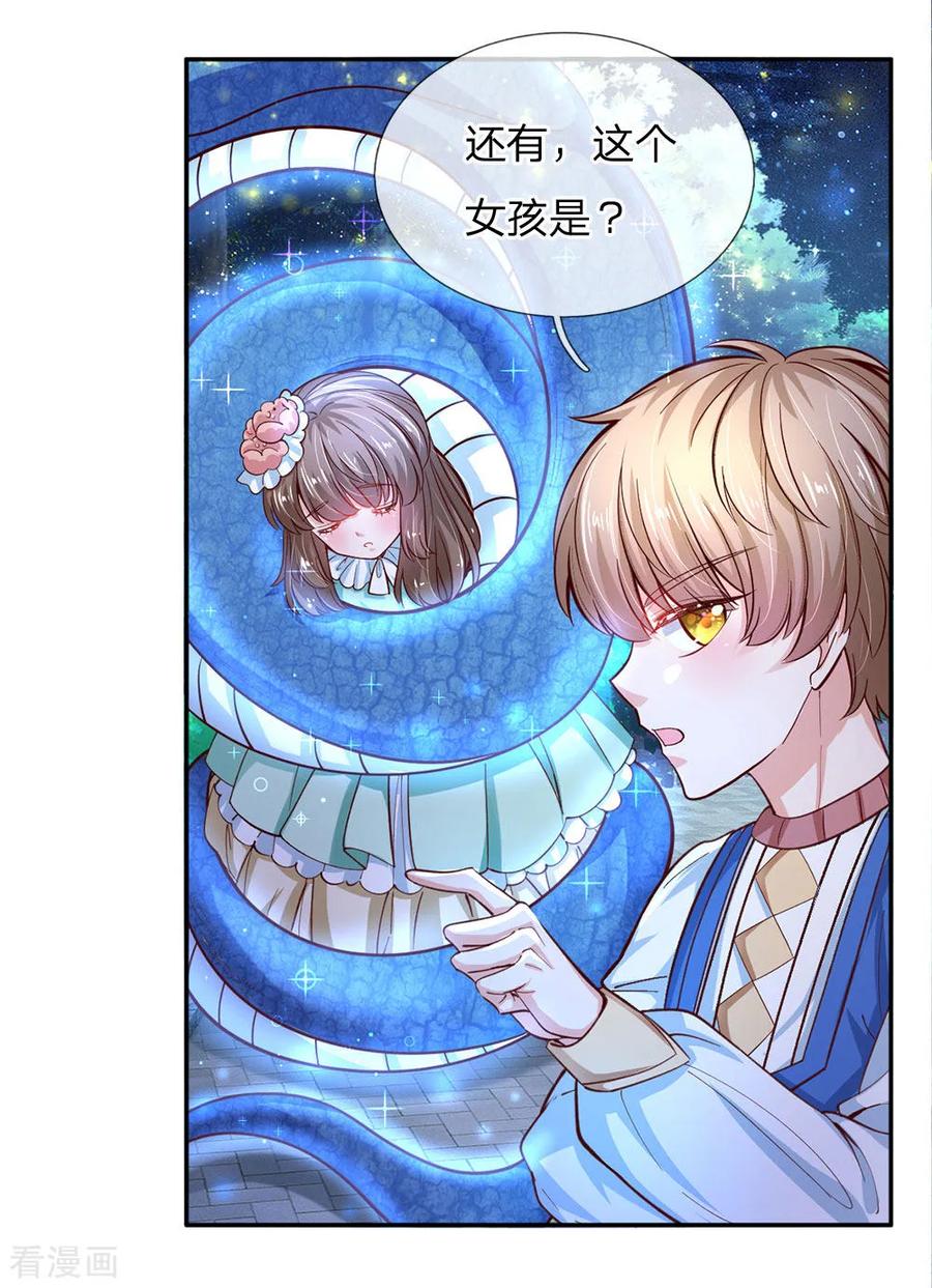 第115话 十七王子真是无情啊1