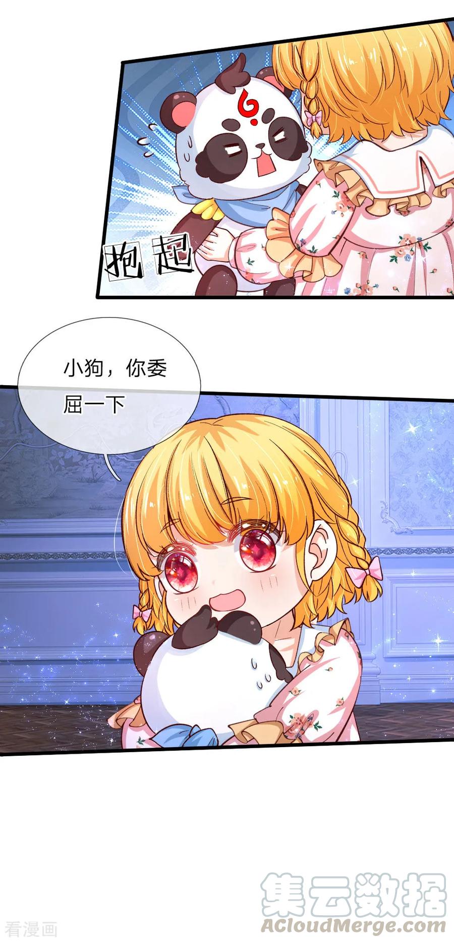第120话 瑾儿专业背锅0