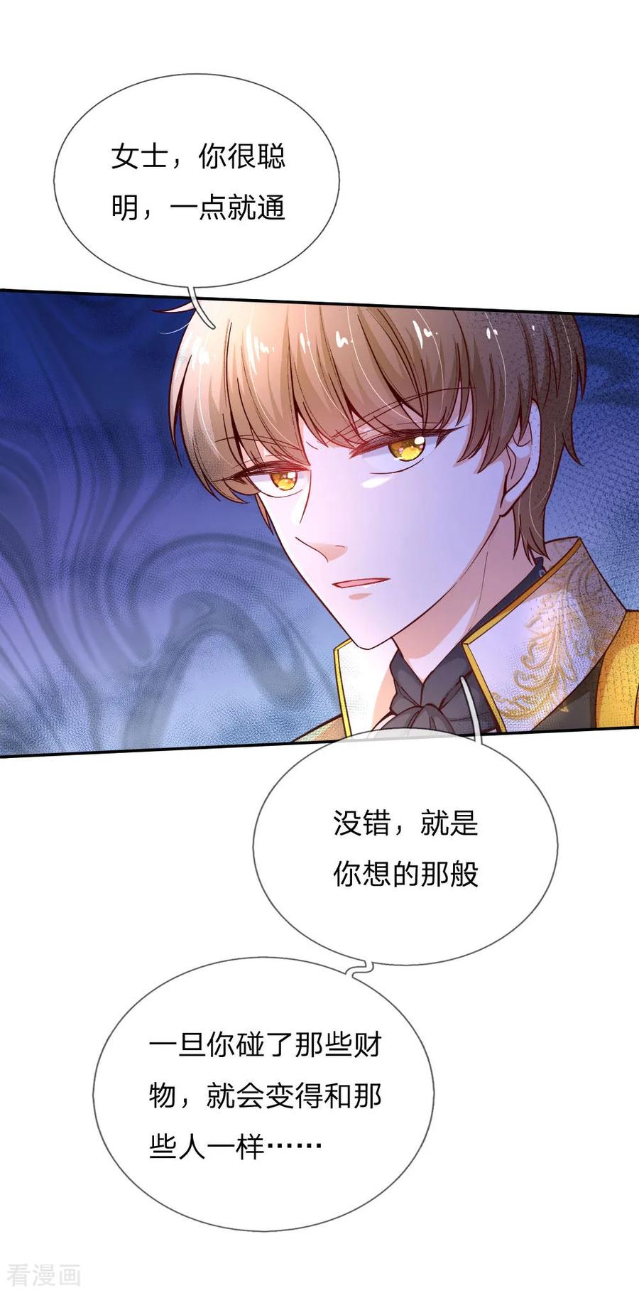 第145话 世界原本就是不公平的3