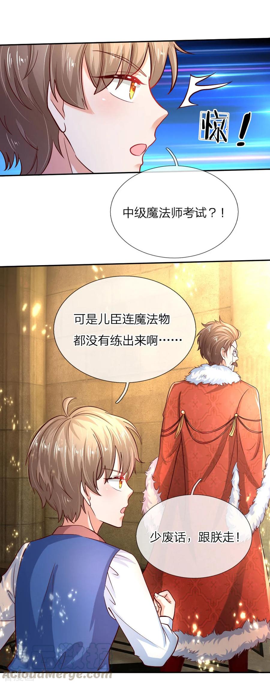 第76话 掠夺魔法物4