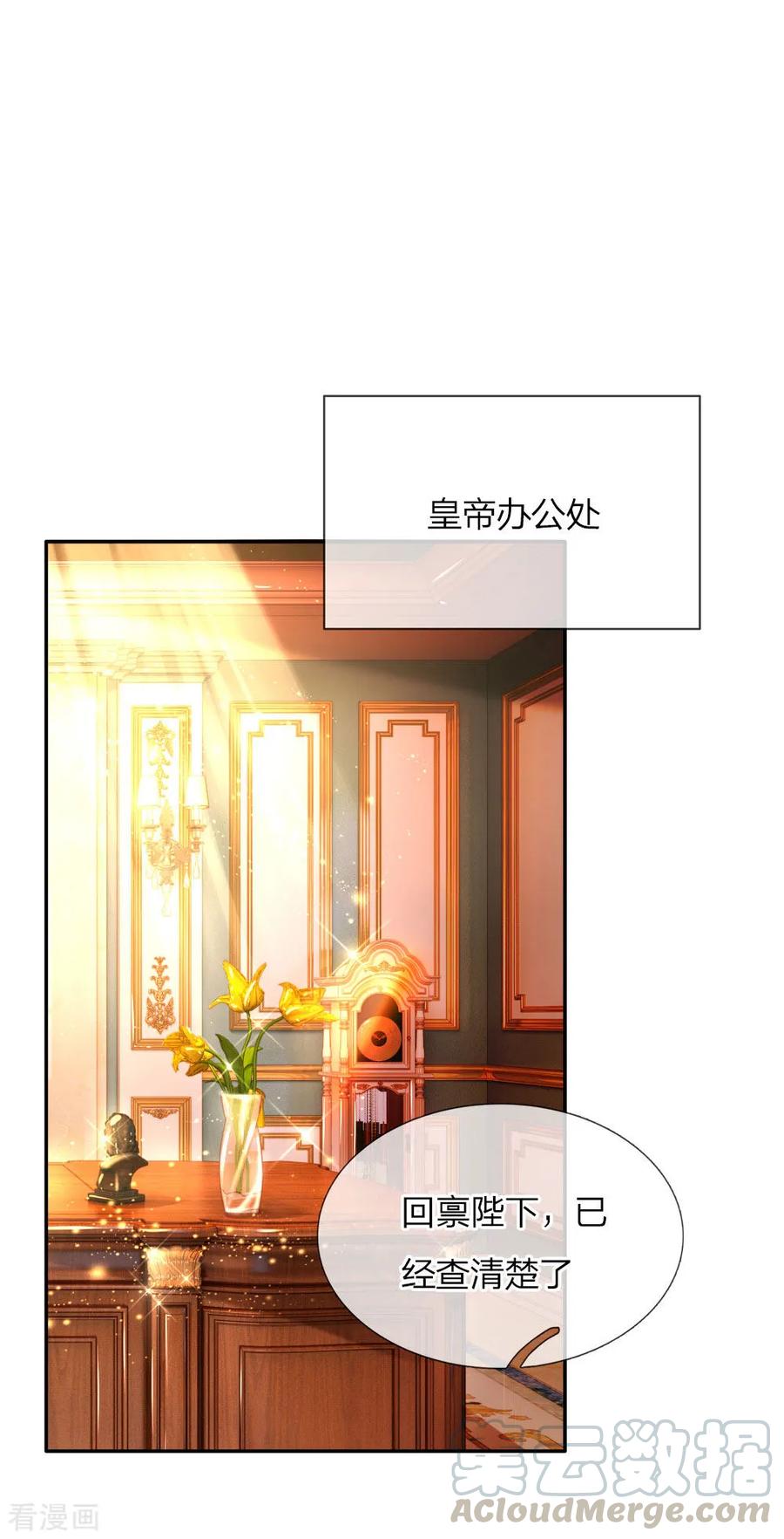 第63话 朕知道了0