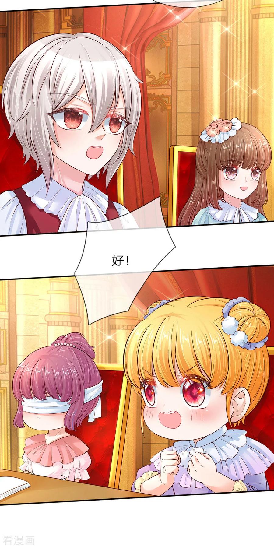 第58话 群控系魔法物2