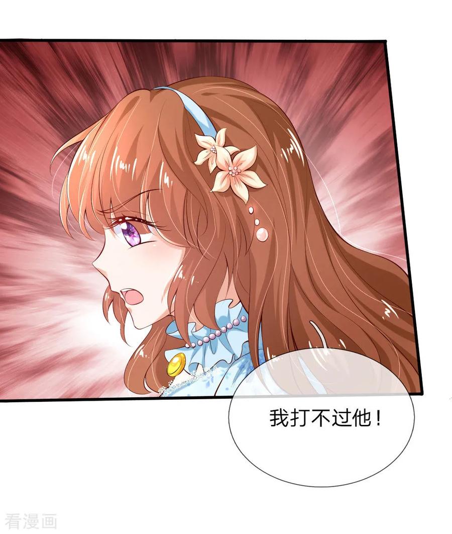 第150话 可是我喜欢他啊！1