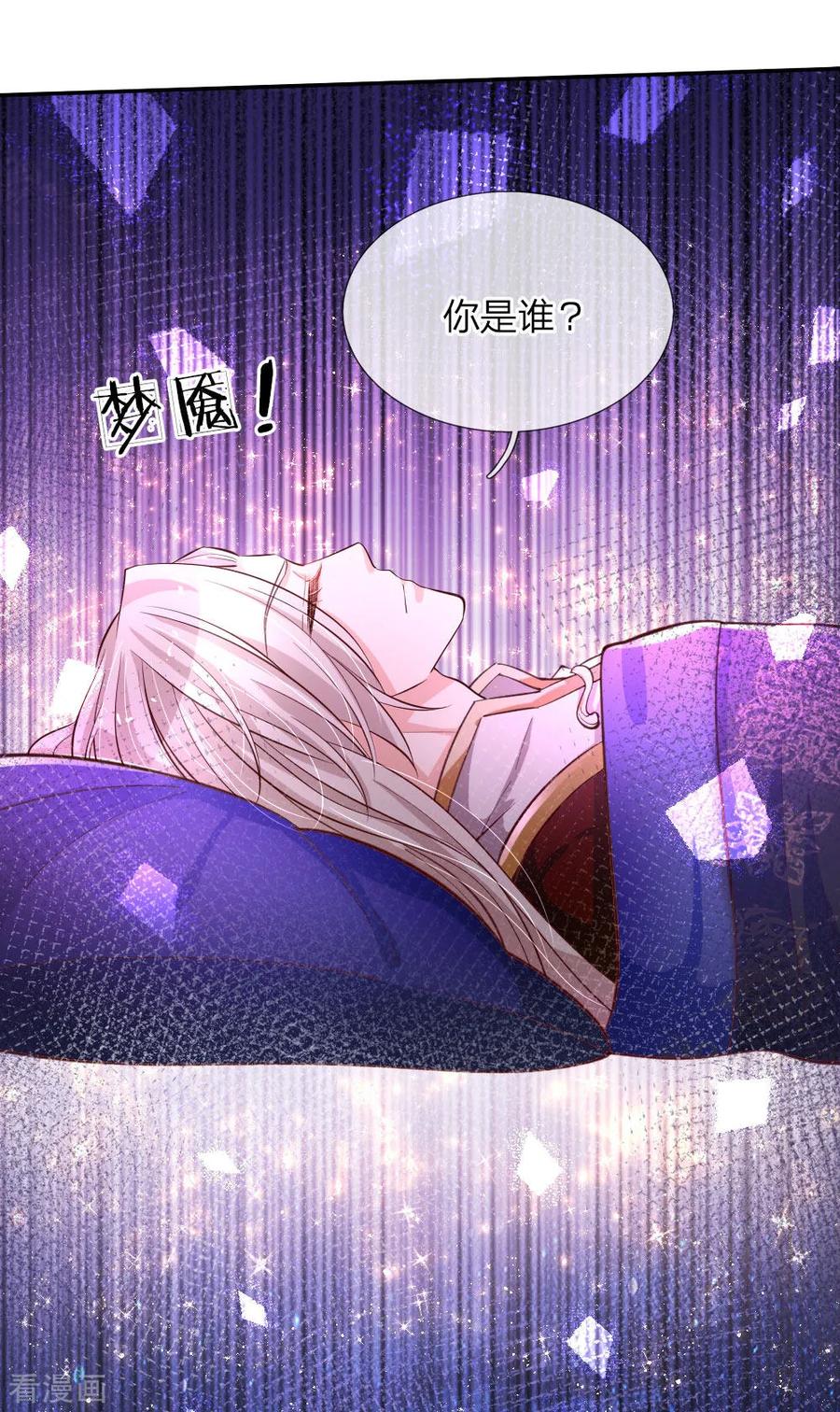 第79话 雪儿和司宇烈狱的初遇2