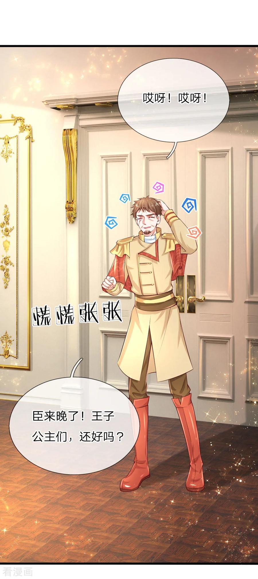第127话 受伤了2