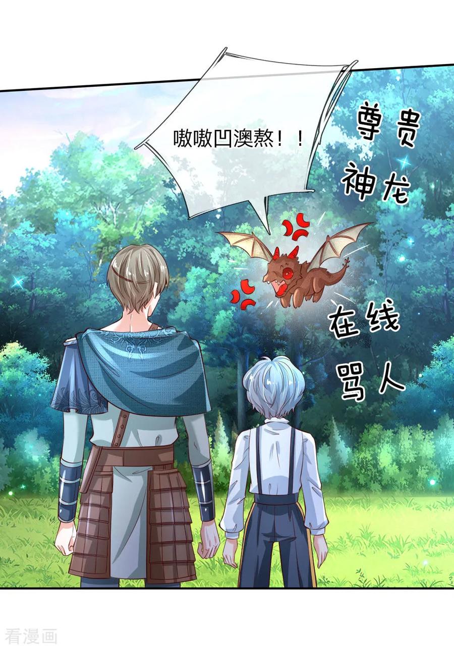 第170话 谢父皇真好吃嘤嘤嘤1