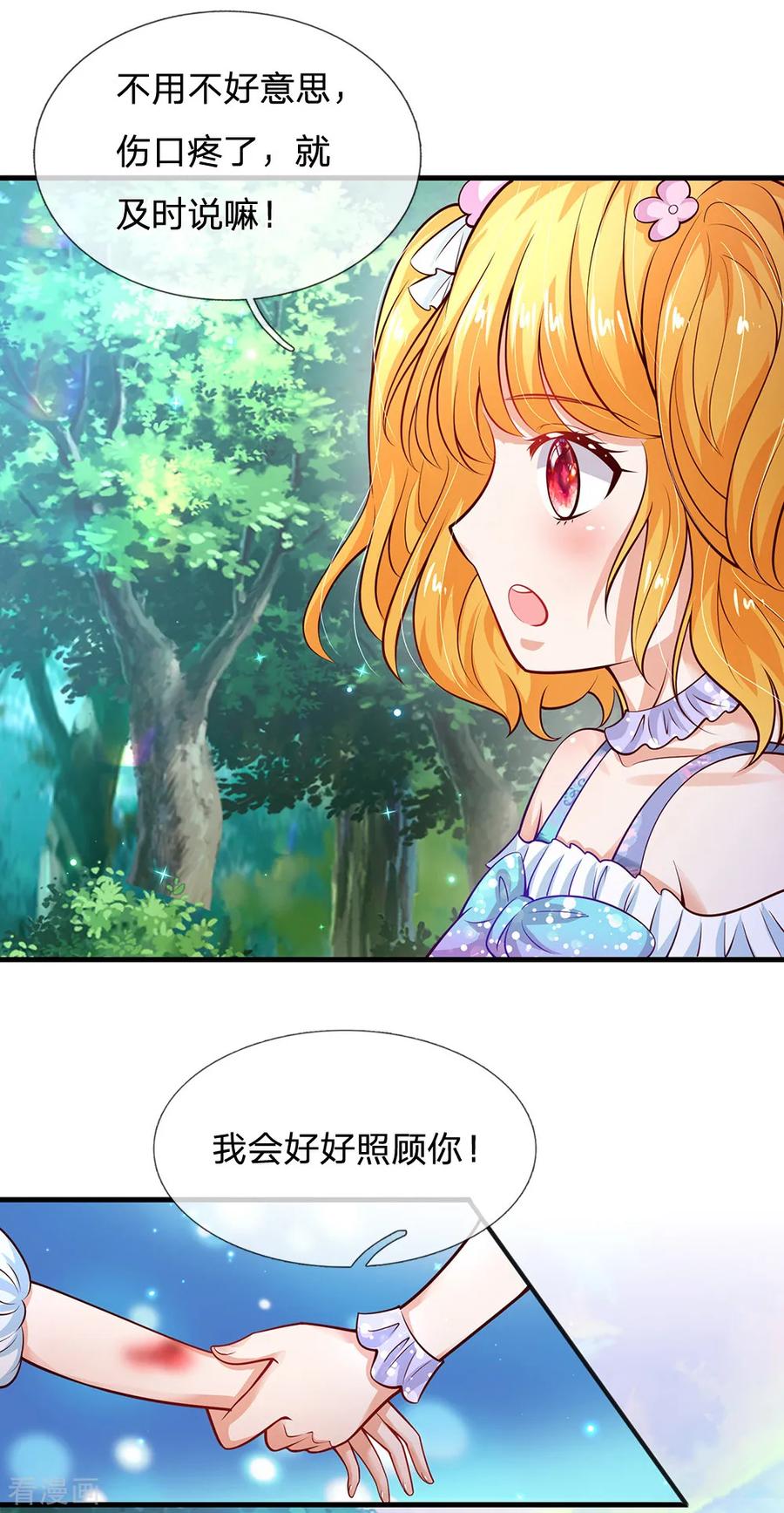 第195话 理不直气也壮4