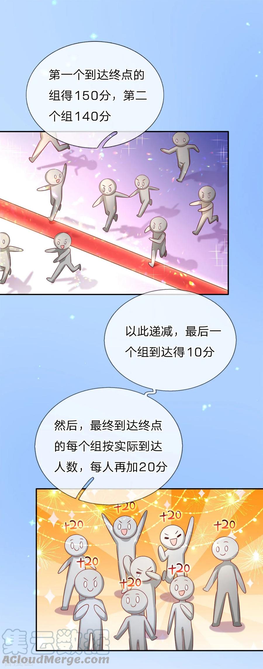 第179话 原来如此0