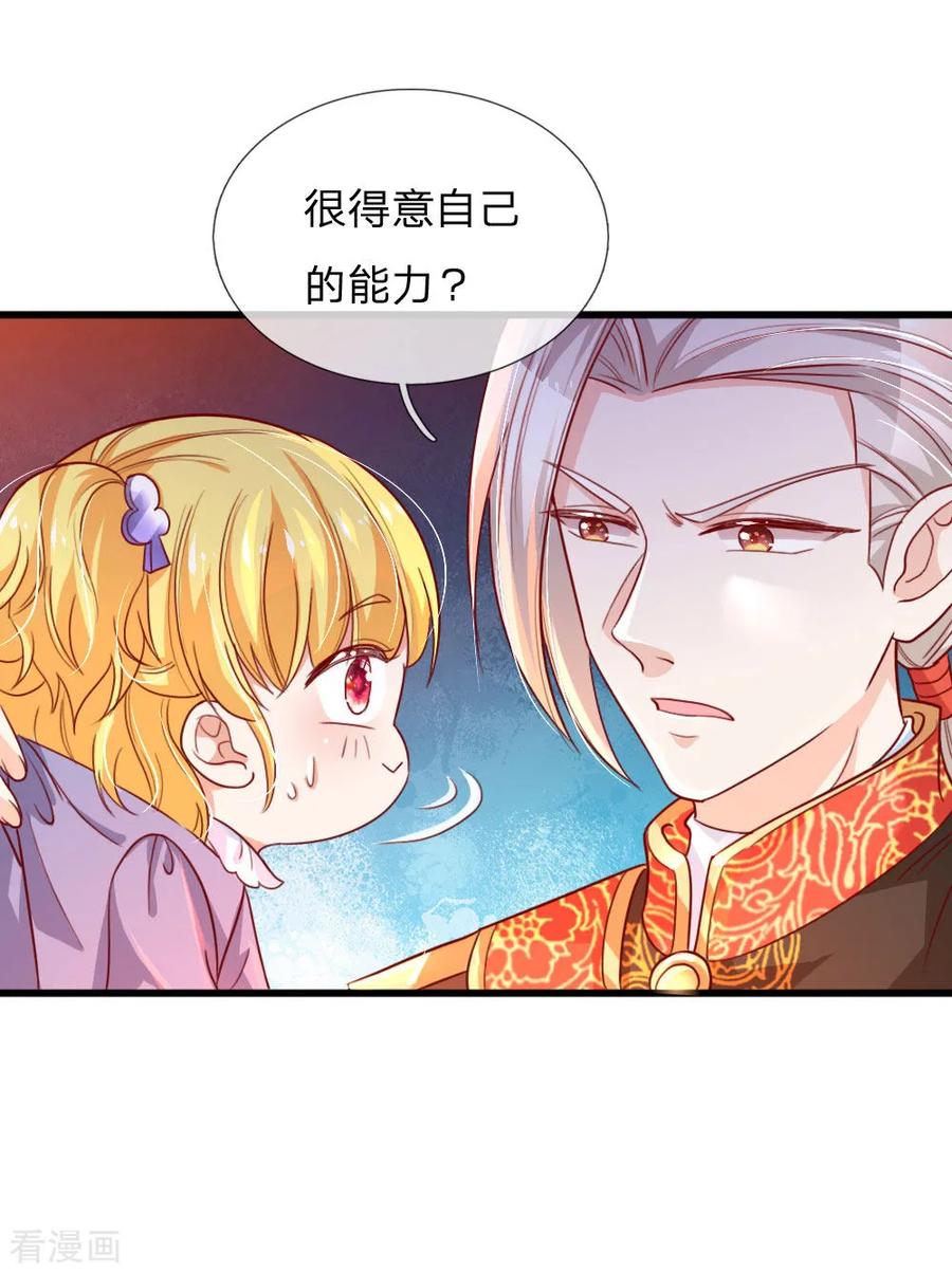 第98话 你觉得你很厉害吗？3