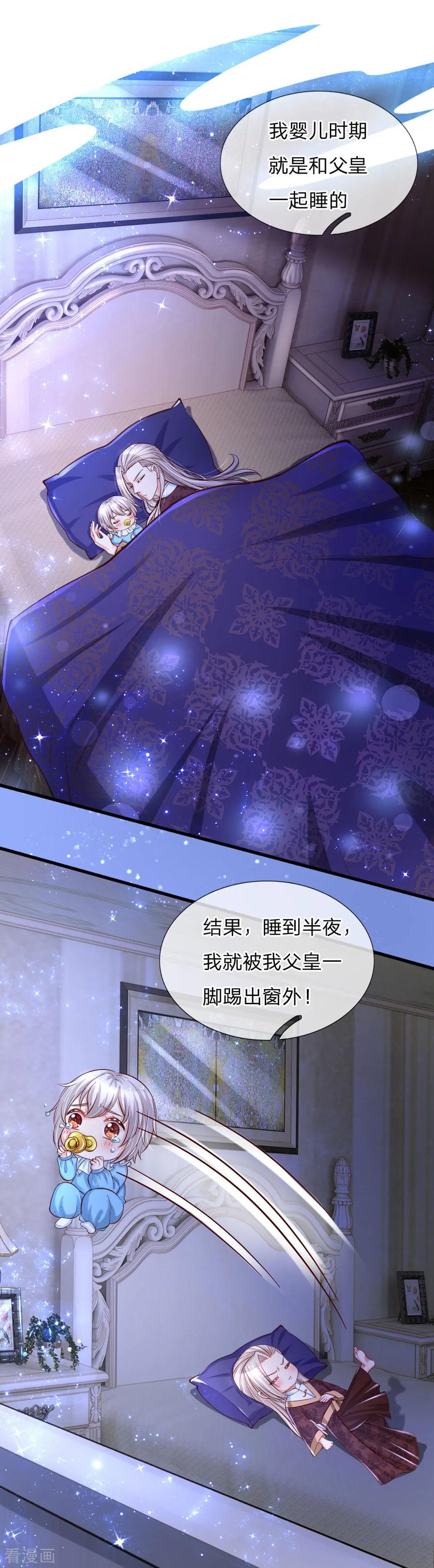 第91话 恐怖同睡，开始！2
