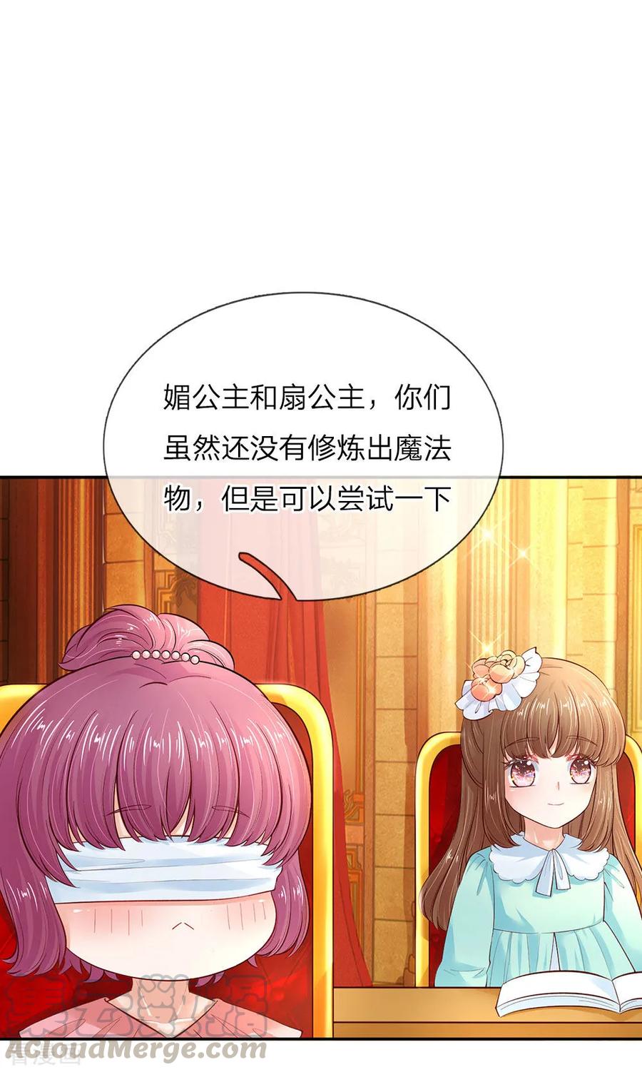 第58话 群控系魔法物0