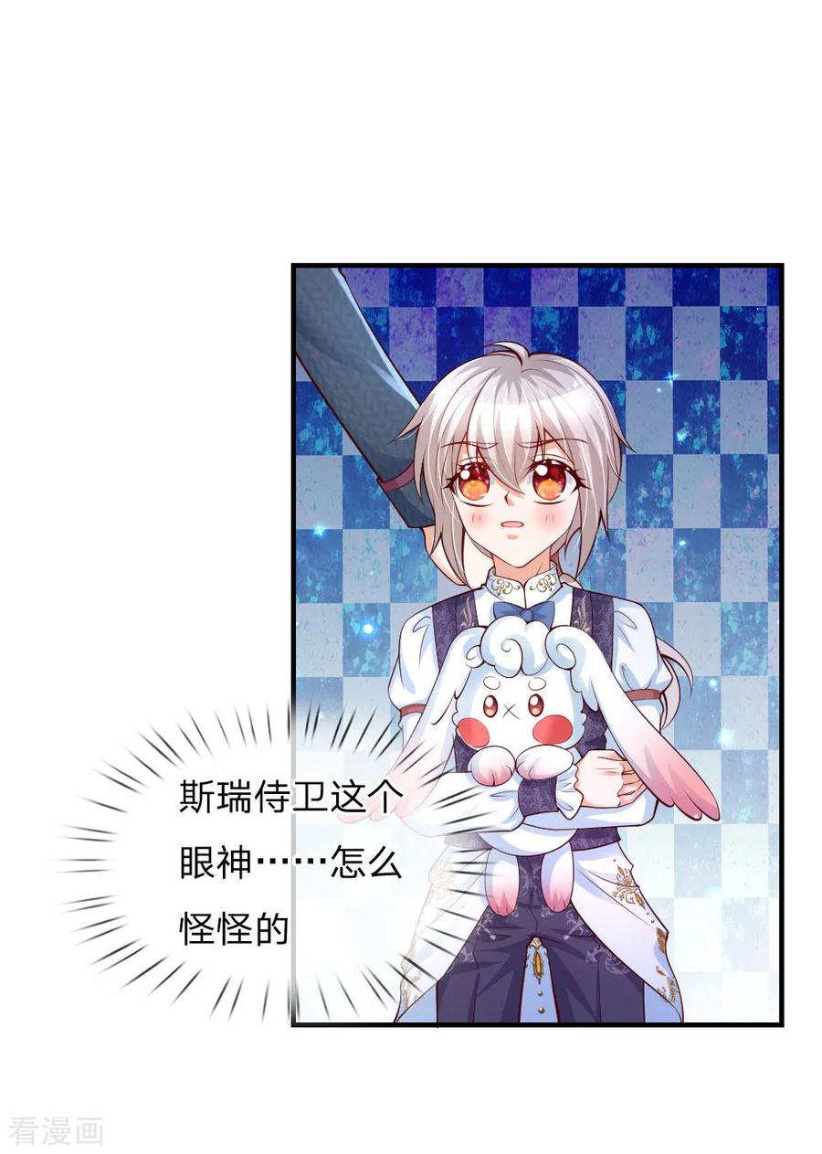 第176话 我来保护你！4